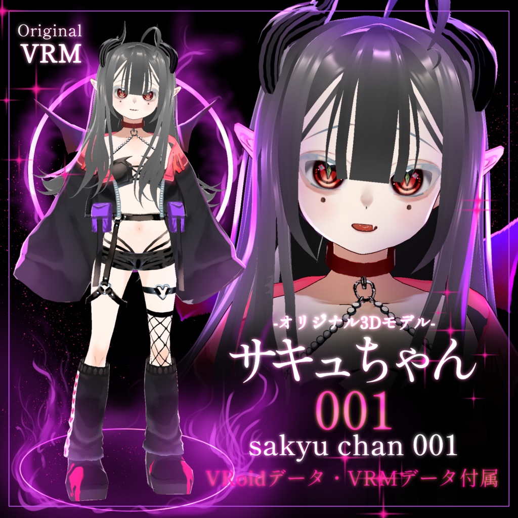 【VRoid・VRM】サキュバス少女「サキュちゃん001」オリジナル3Dモデル