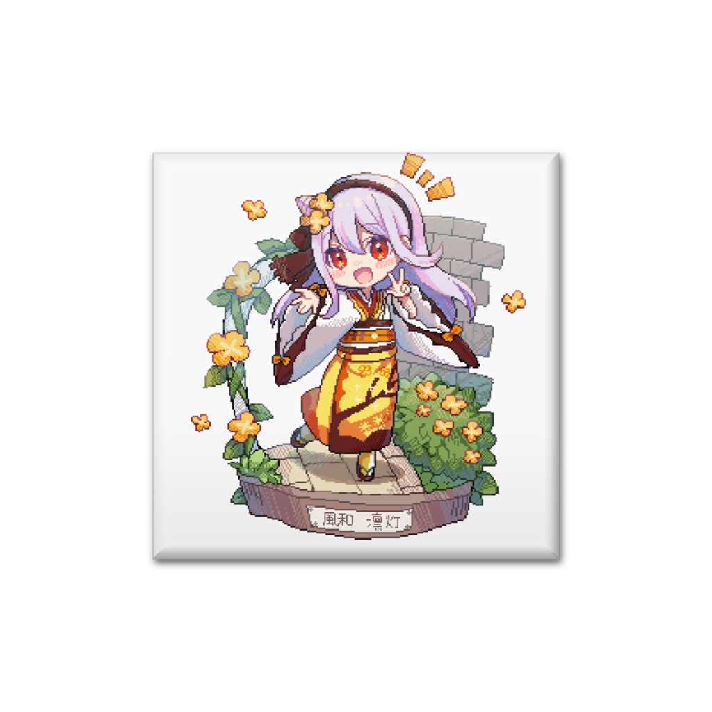 風和凛灯ドット絵缶バッチ