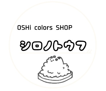 ご購入前に
