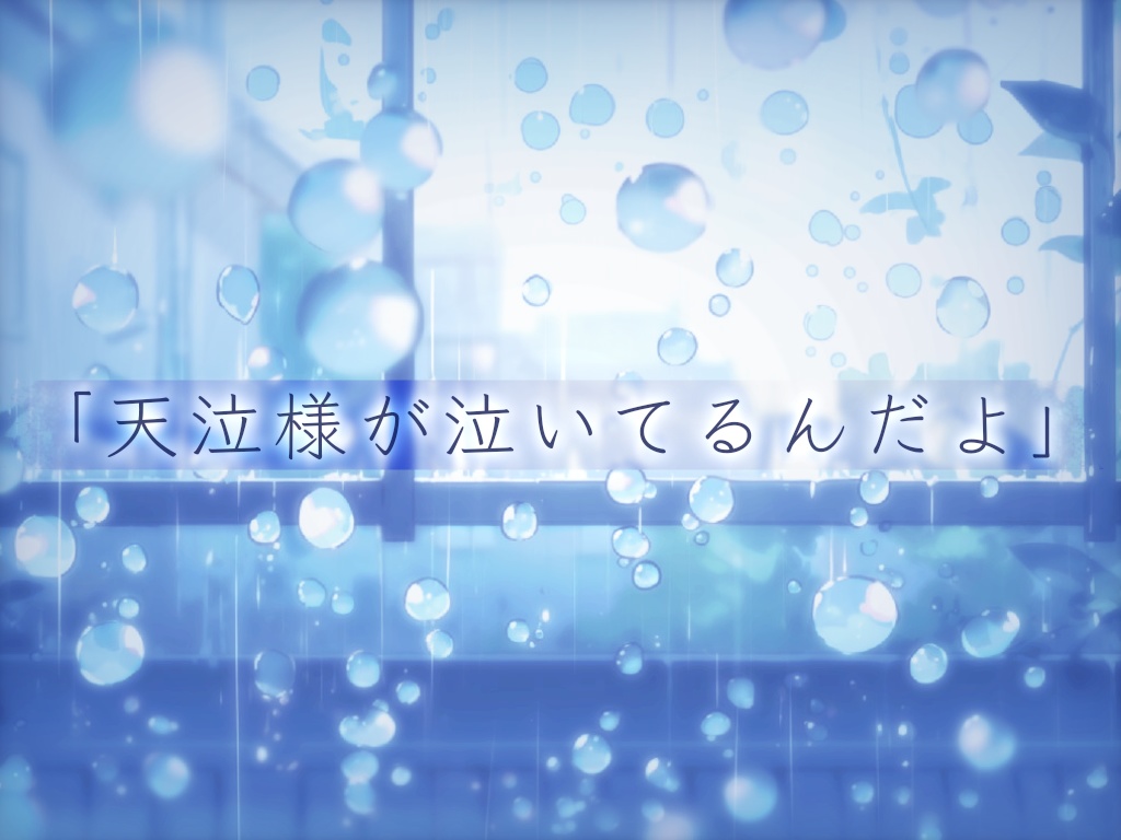 【CoC6】天泣様【SPLL:E196944】