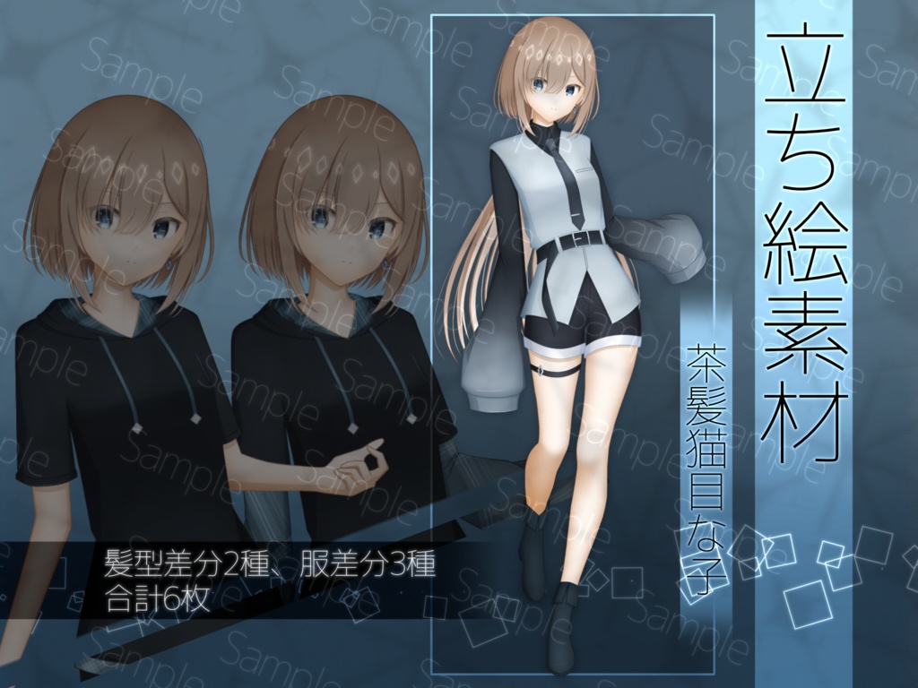 【立ち絵素材】茶髪猫目な子【フリー素材】