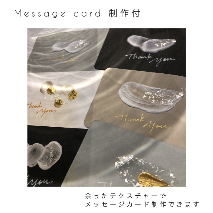 凸凹CUP & メッセージカード 制作キット/テクスチャーアート