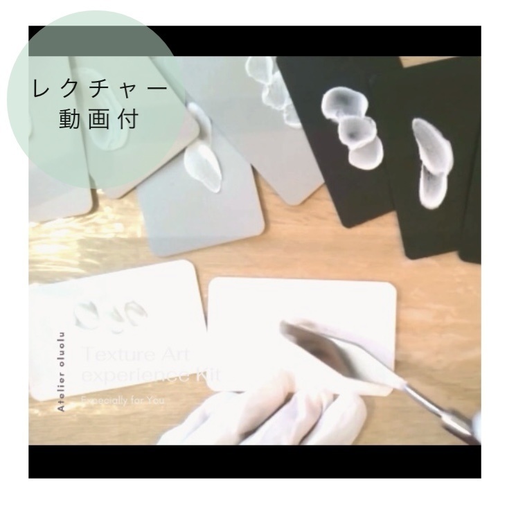 凸凹CUP & メッセージカード 制作キット/テクスチャーアート