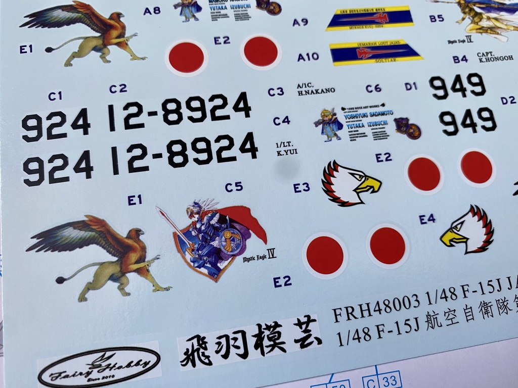 FRH48003 1/48 F-15J 航空自衛隊第204飛行隊「ミスティックイーグルIV」戦競1998デカール