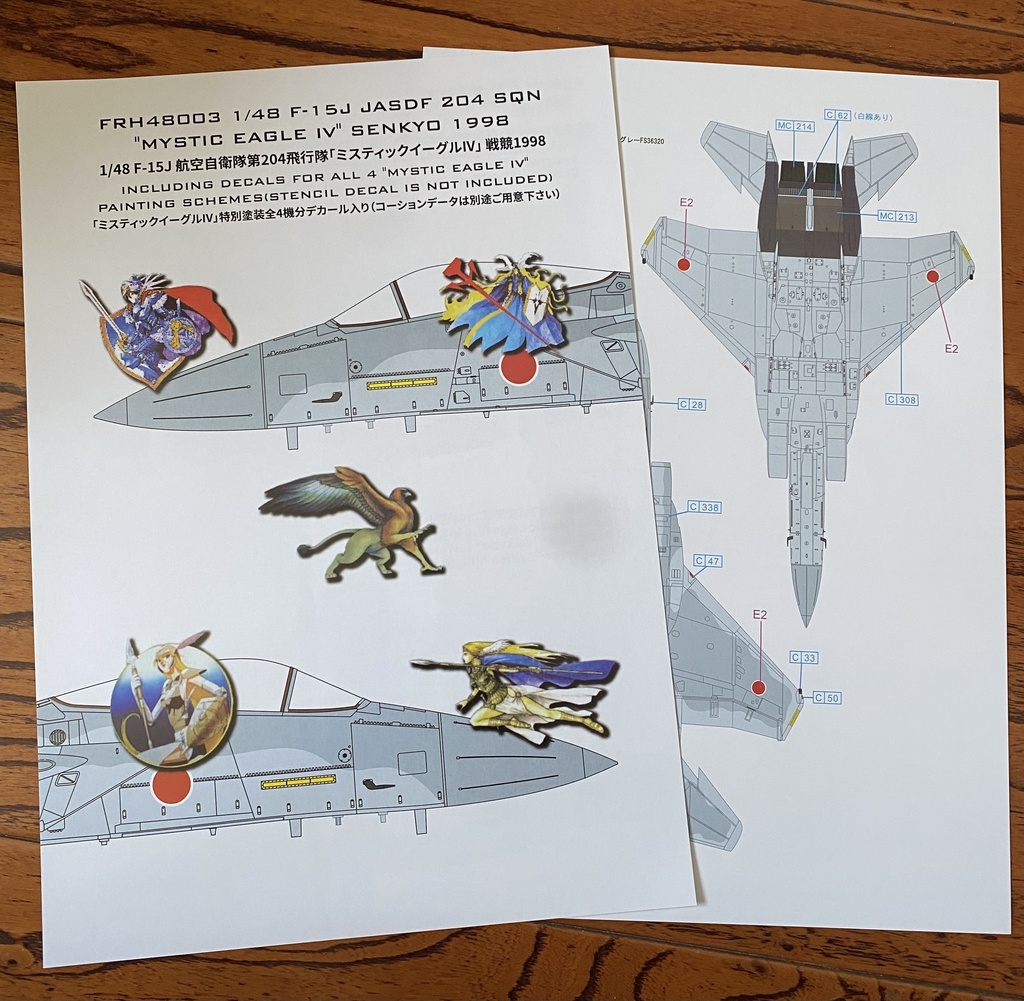 FRH48003 1/48 F-15J 航空自衛隊第204飛行隊「ミスティックイーグルIV」戦競1998デカール