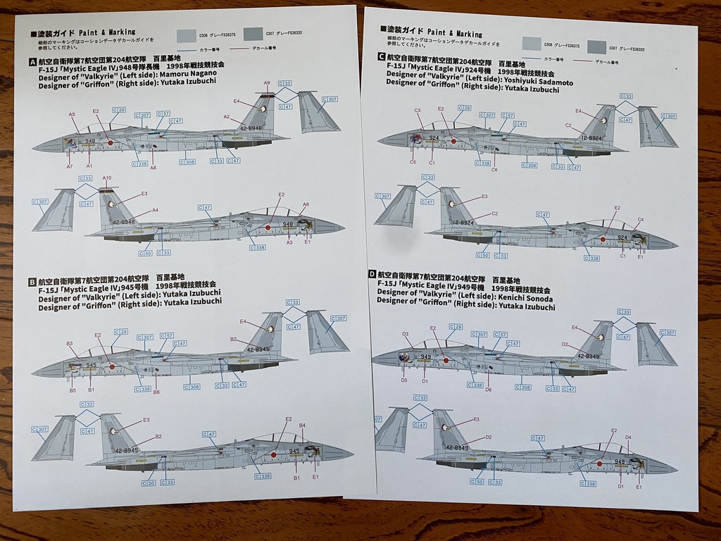 FRH48003 1/48 F-15J 航空自衛隊第204飛行隊「ミスティックイーグルIV」戦競1998デカール