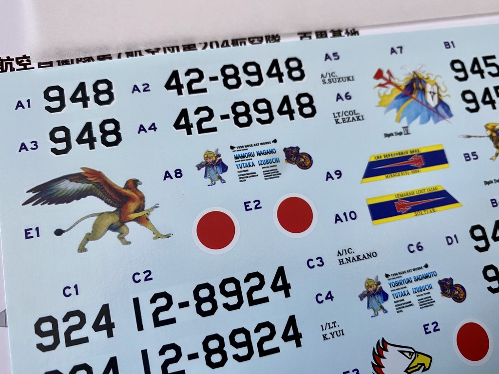 FRH48003 1/48 F-15J 航空自衛隊第204飛行隊「ミスティックイーグルIV」戦競1998デカール