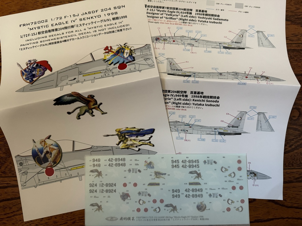 FRH72002 1/72 F-15J 航空自衛隊第204飛行隊「ミスティックイーグルIV」戦競1998デカール