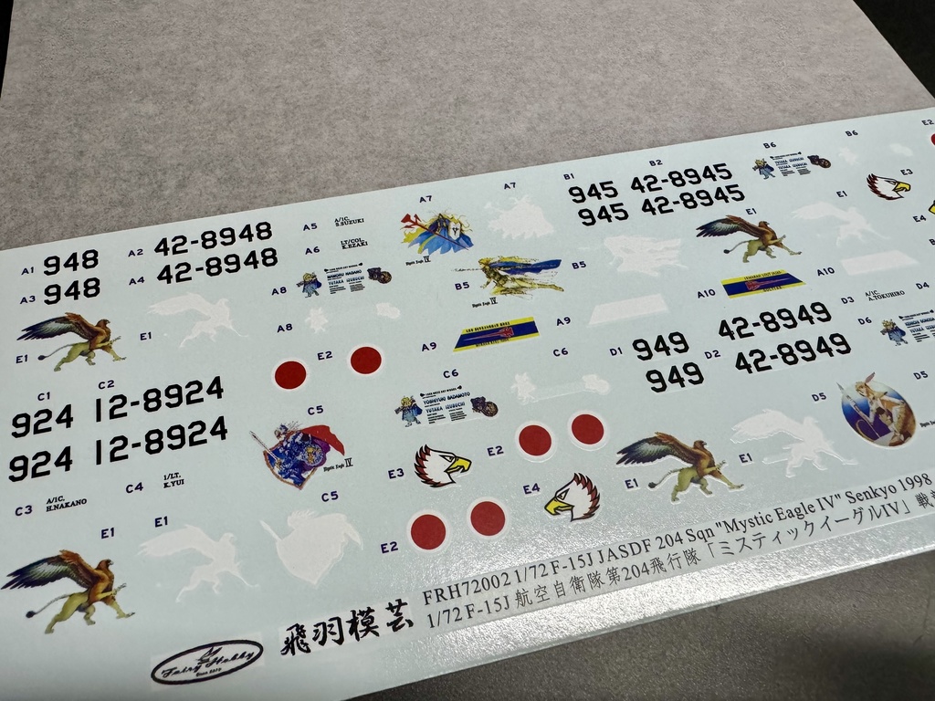 FRH72002 1/72 F-15J 航空自衛隊第204飛行隊「ミスティックイーグルIV」戦競1998デカール