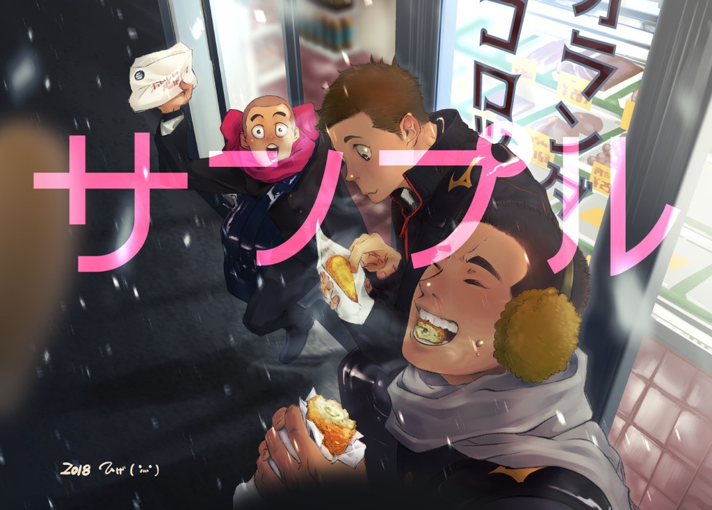 飯食い男子ポストカード(5枚セット)