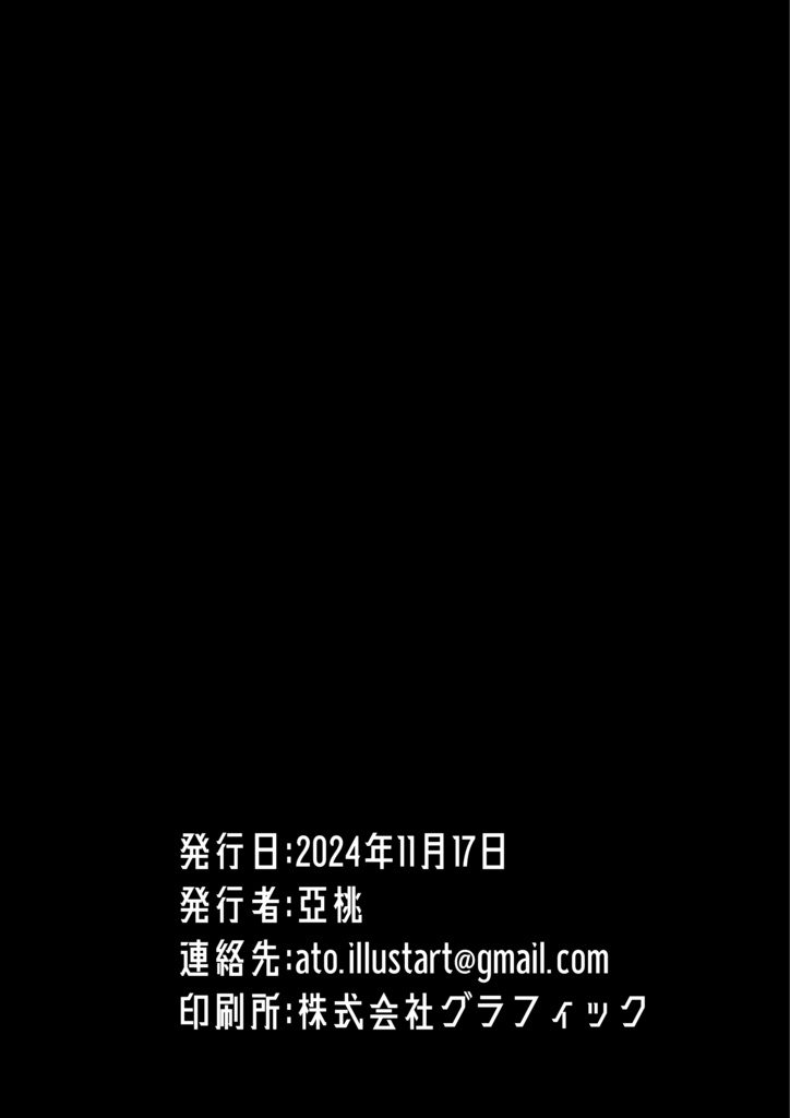 CriminalsRequiem Artcollection Part2