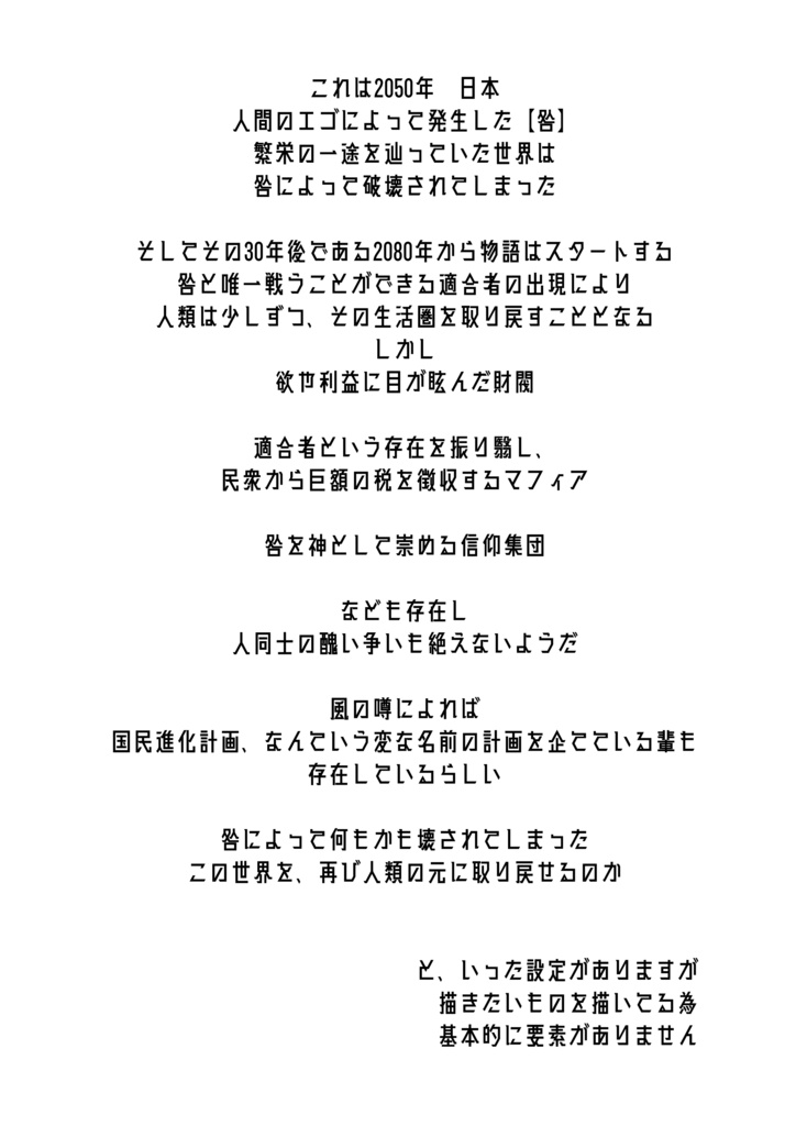 CriminalsRequiem Artcollection Part2