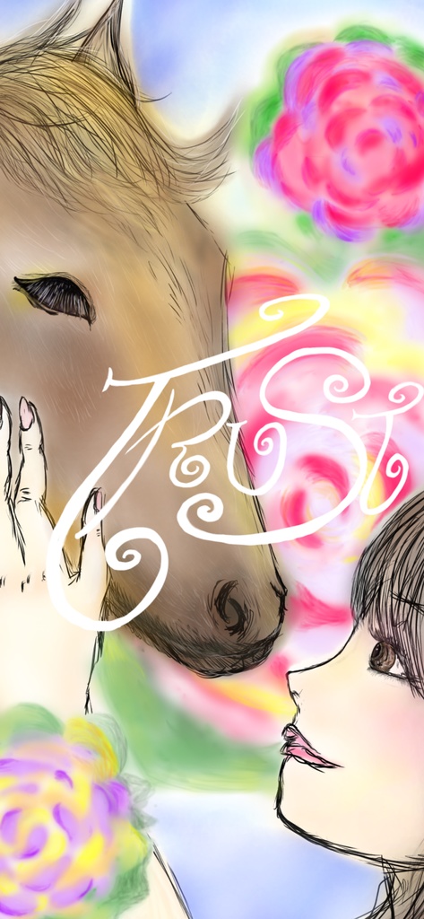 Trust｜心の会話シリーズ