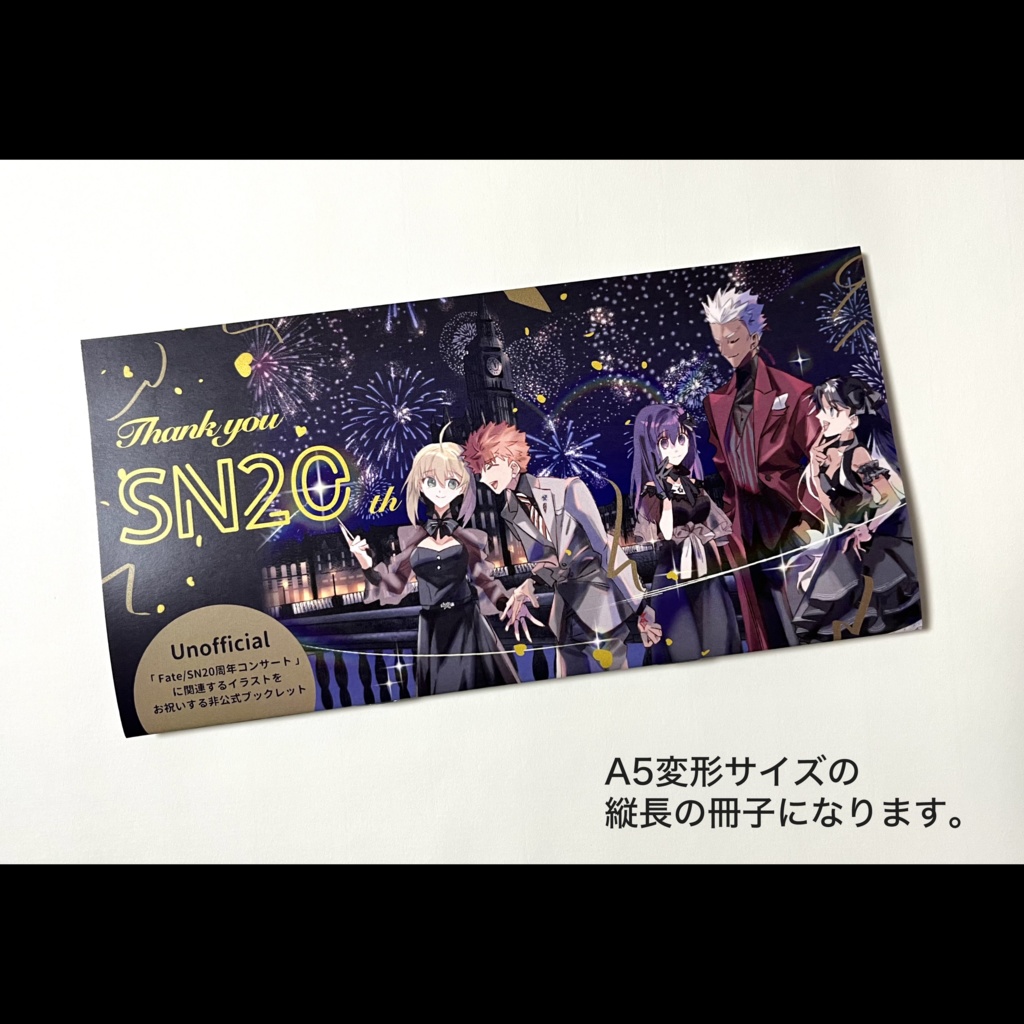 Fate\stay night20周年お祝い合同イラスト本