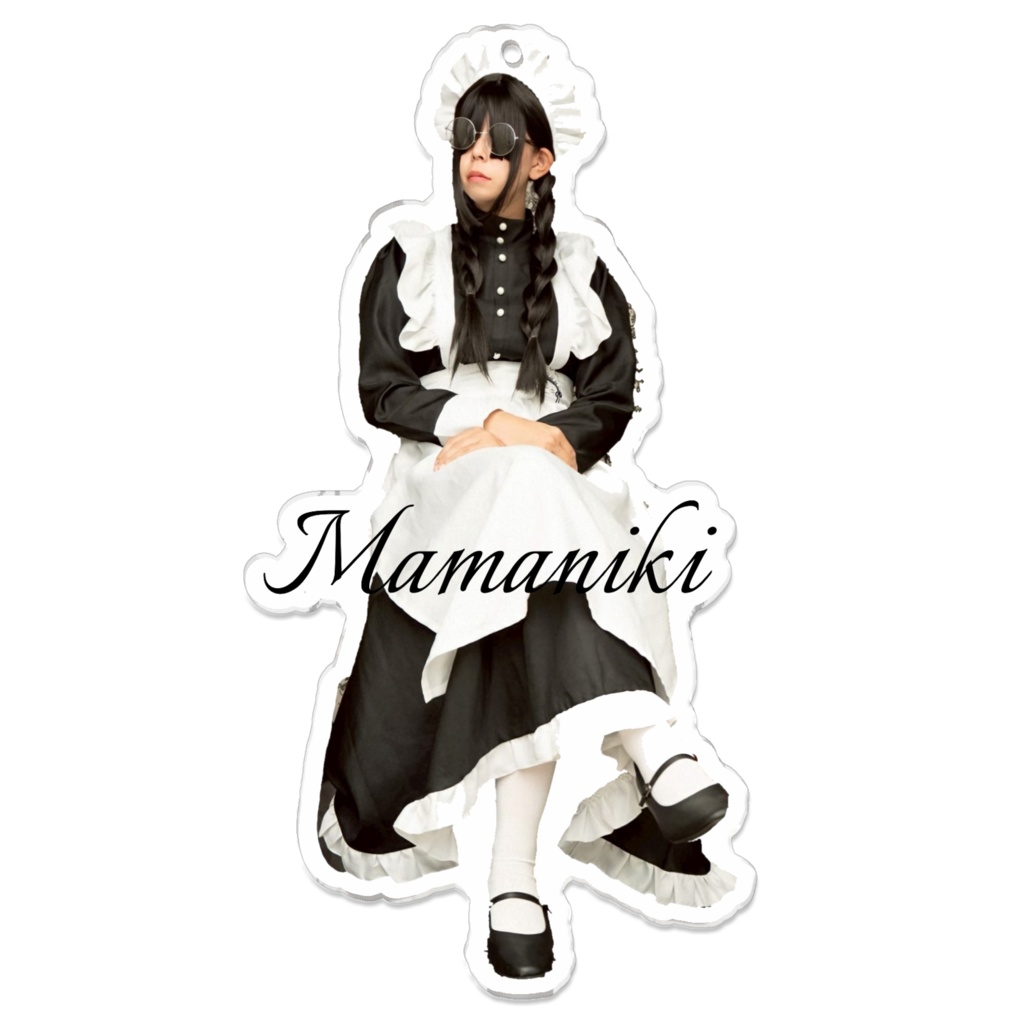 【実写】ママニキメイドアクリルキーホルダー