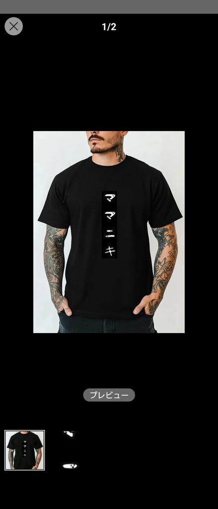 【サイズ相談可】ママニキTシャツ