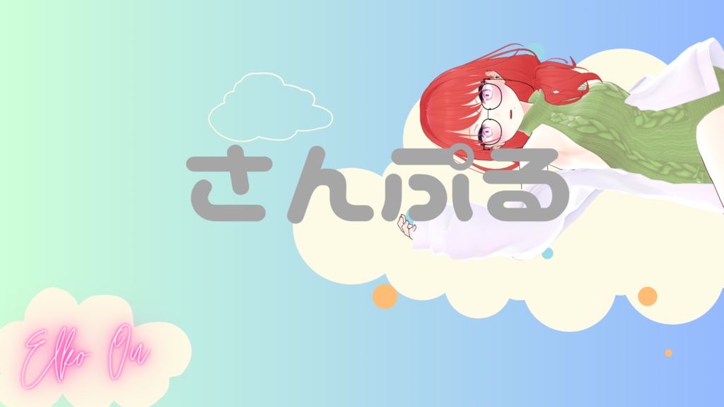 【無料配布】PC・スマホ用待ち受け