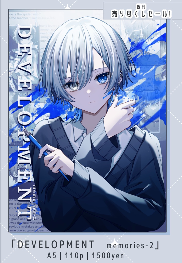 コミティア150販売グッズ