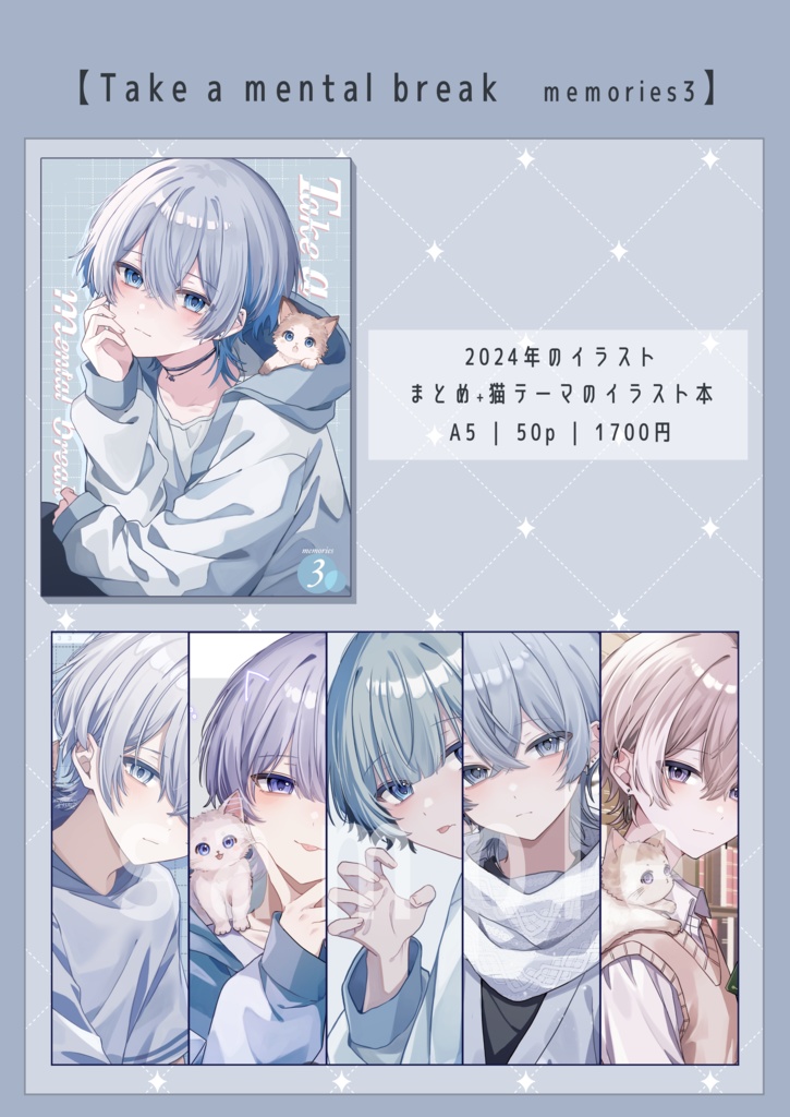 コミティア150販売グッズ