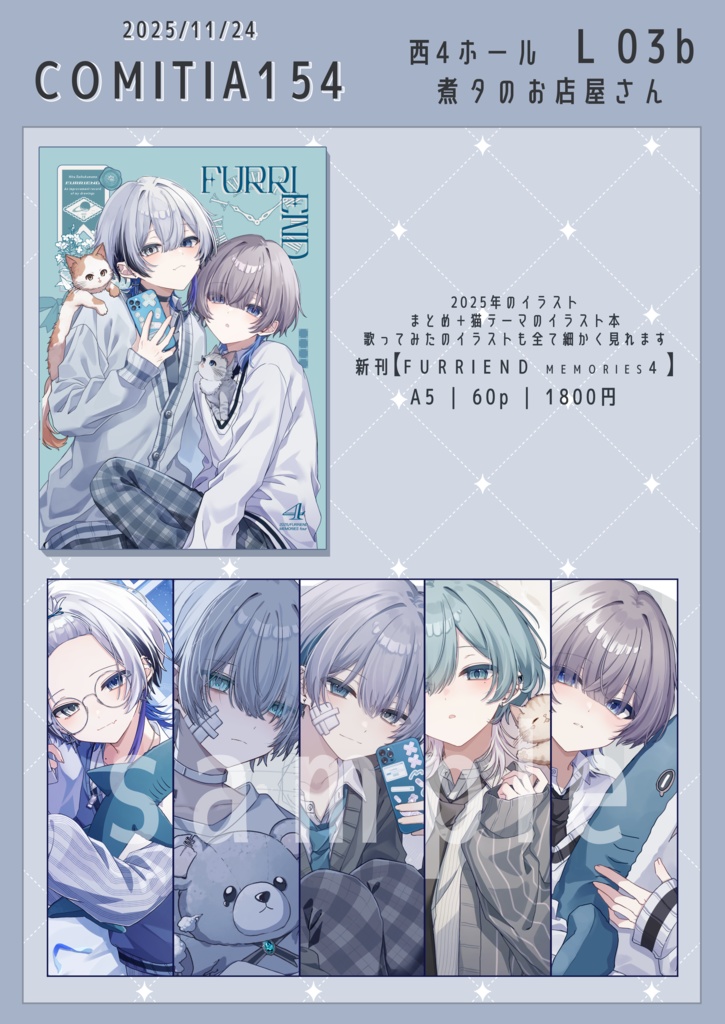 新刊【FURRIEND MEMORIES4】