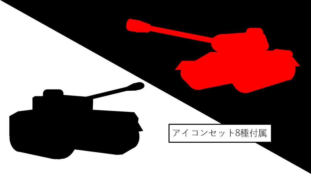 CoCシナリオ「赤い戦車」