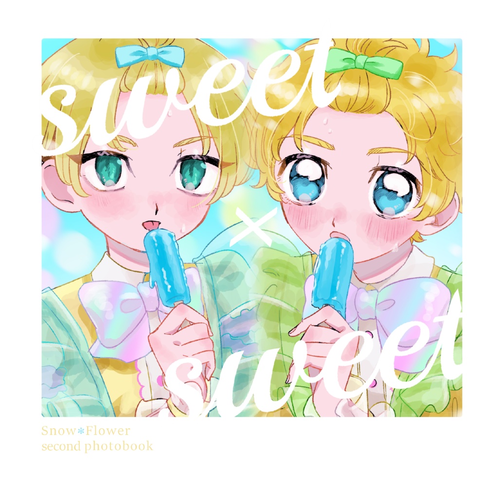 sweet×sweet