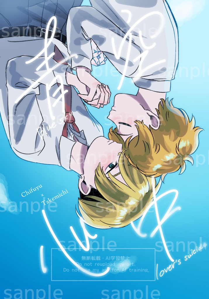 青空心中
