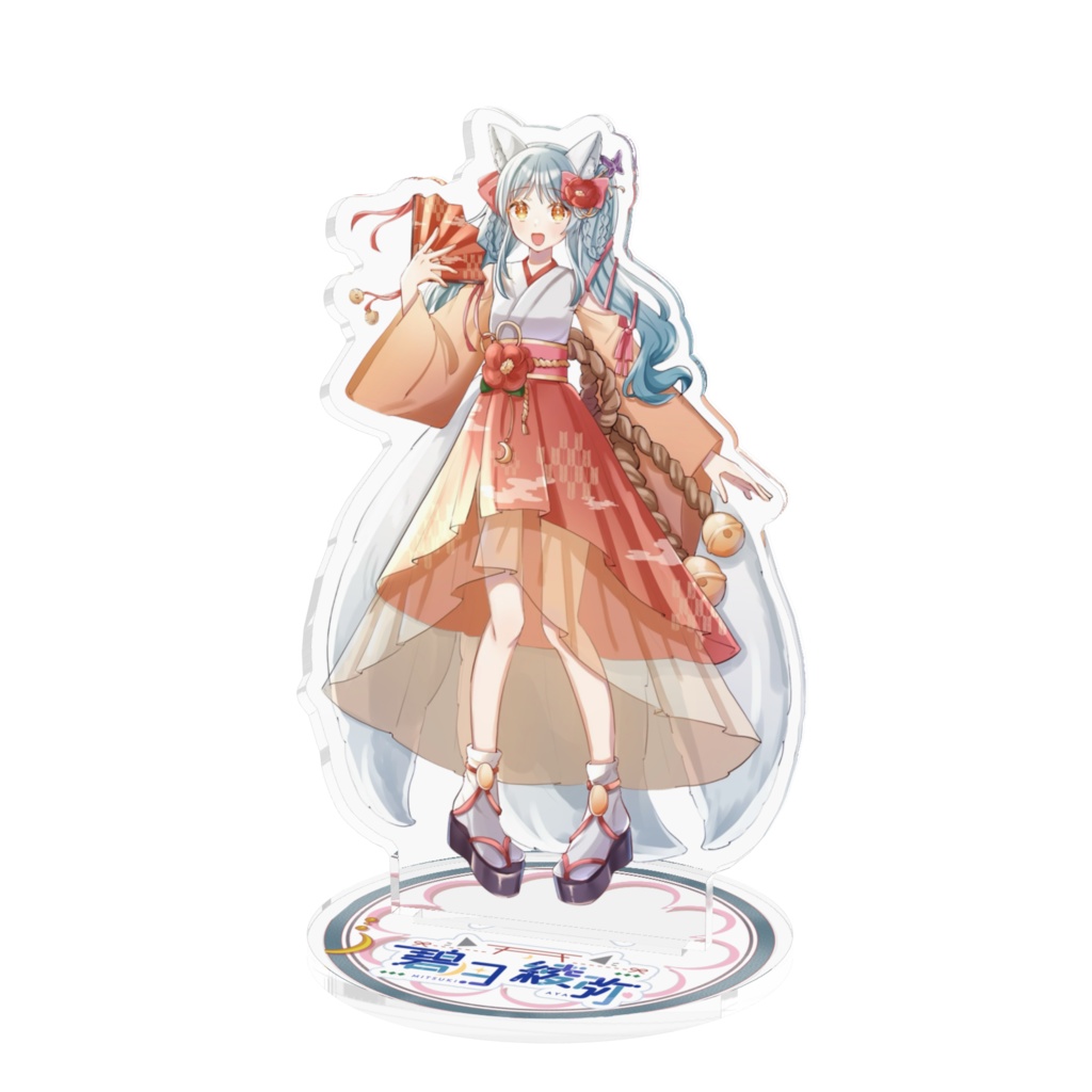 碧月綾弥アクリルスタンド(冬和装)