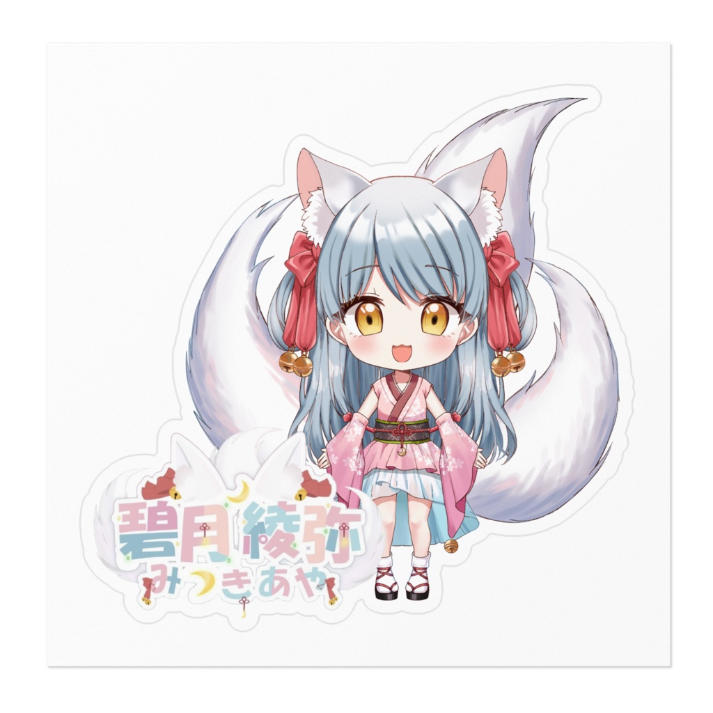 碧月綾弥 ステッカー 2