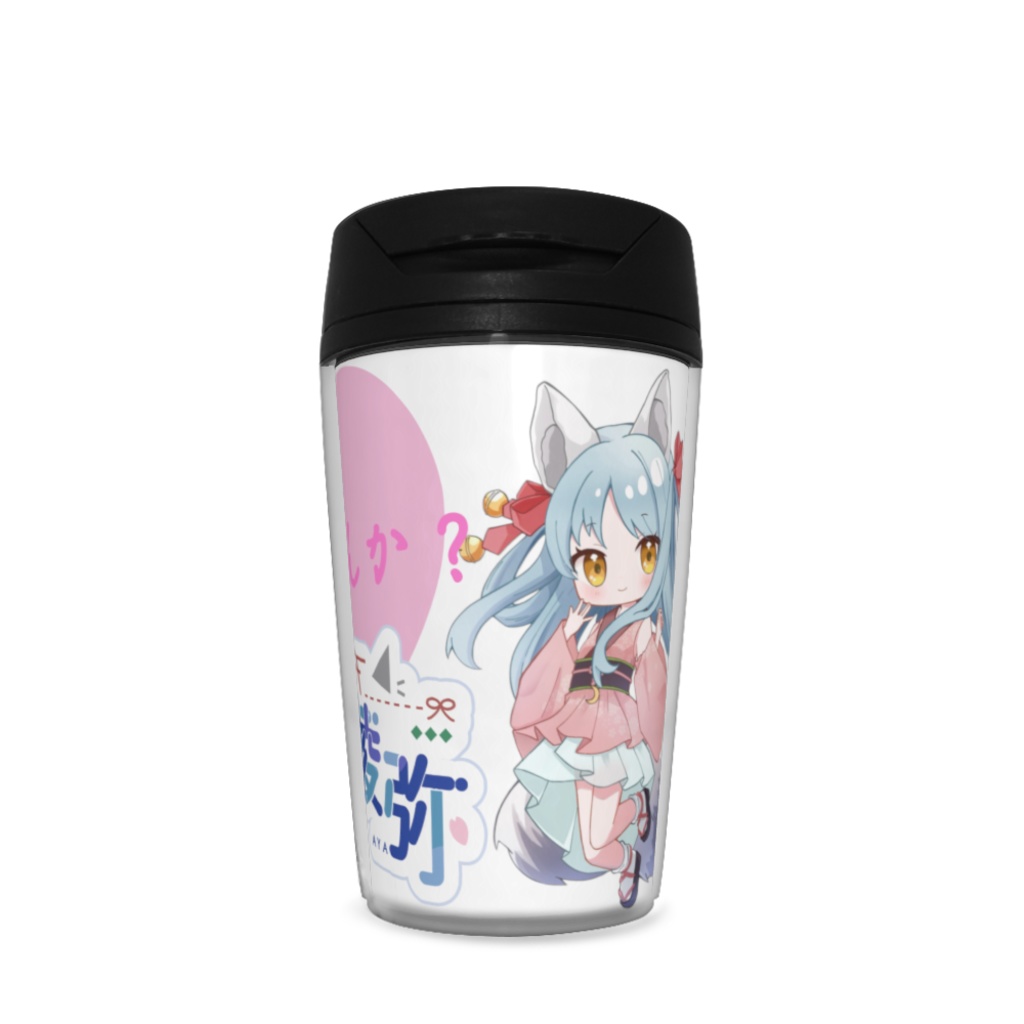 碧月綾弥タンブラー