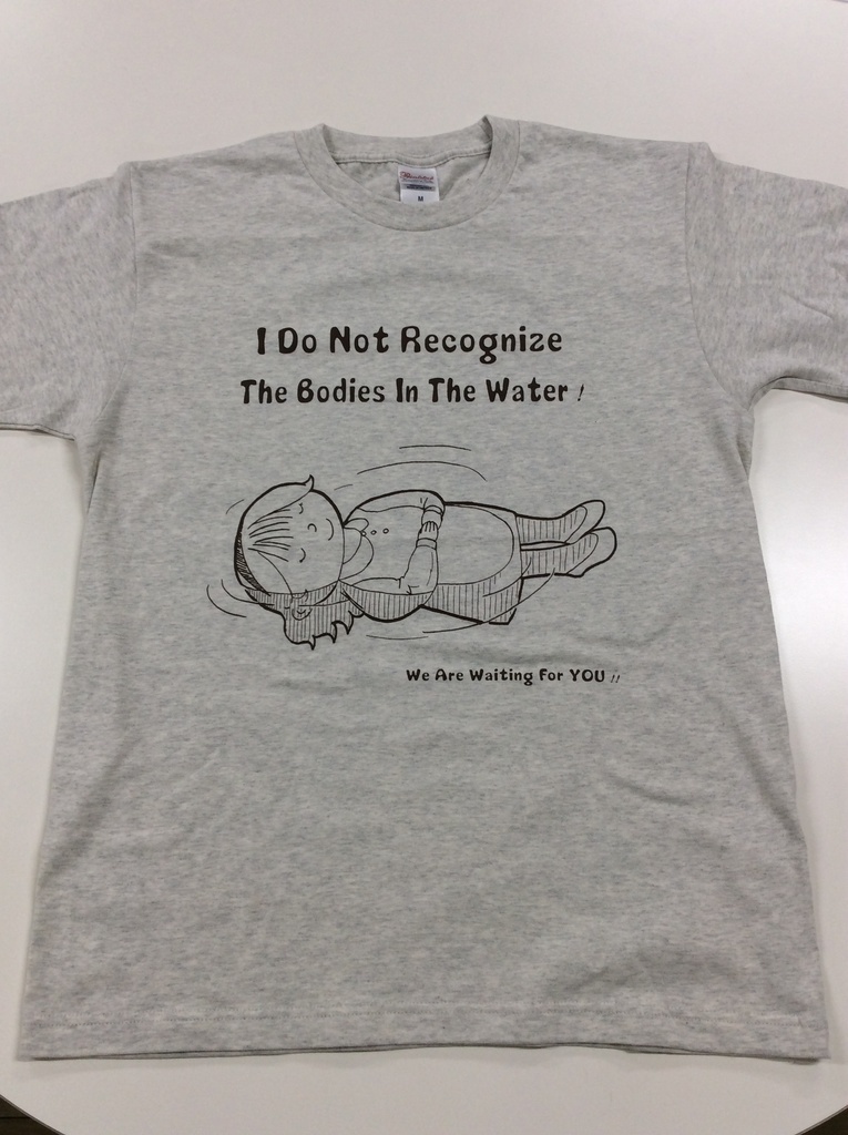 ｢私は水中の死体に見覚えがありません｣Tシャツ