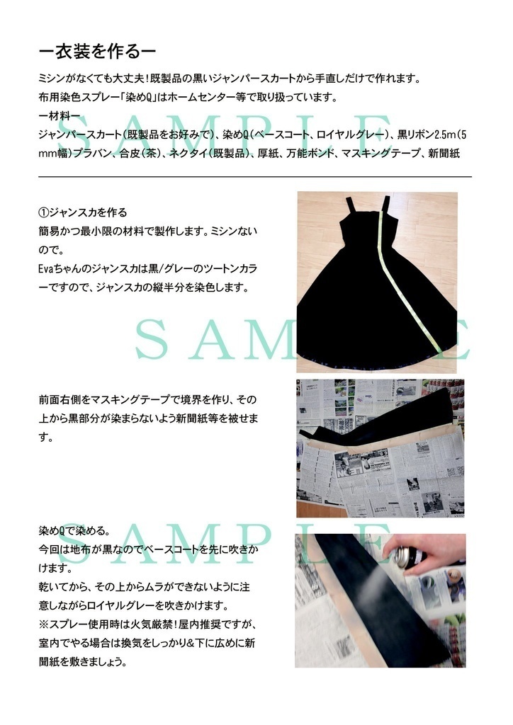 写真集・電脳少女のつくりかた
