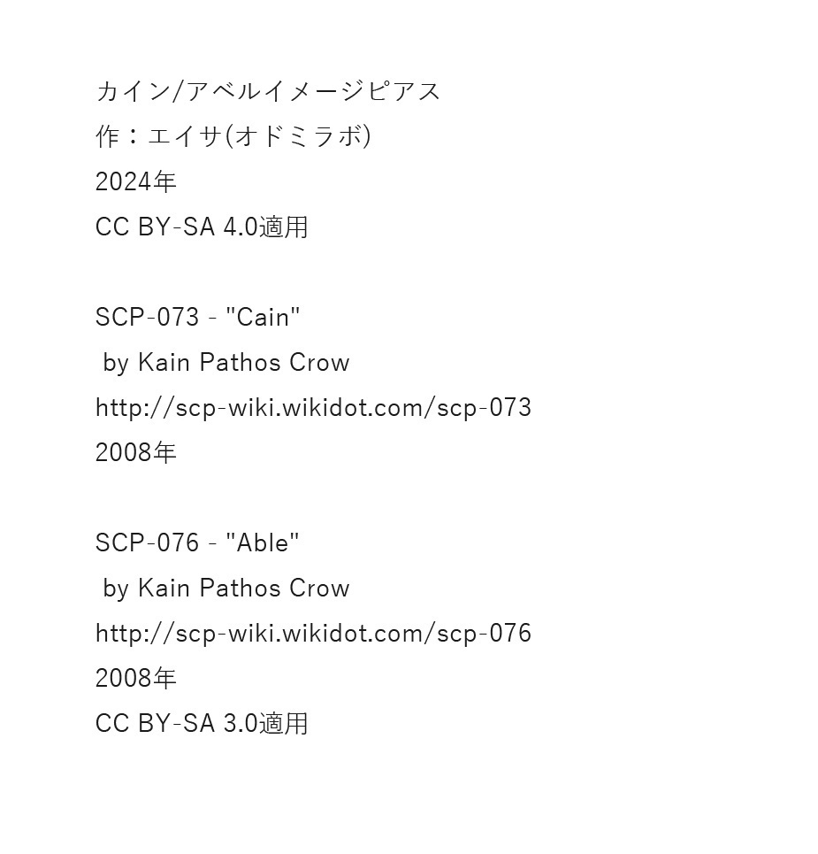 カインイメージピアス