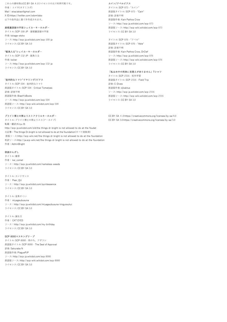 “批判的なトマト”イメージイヤリング/ピアス