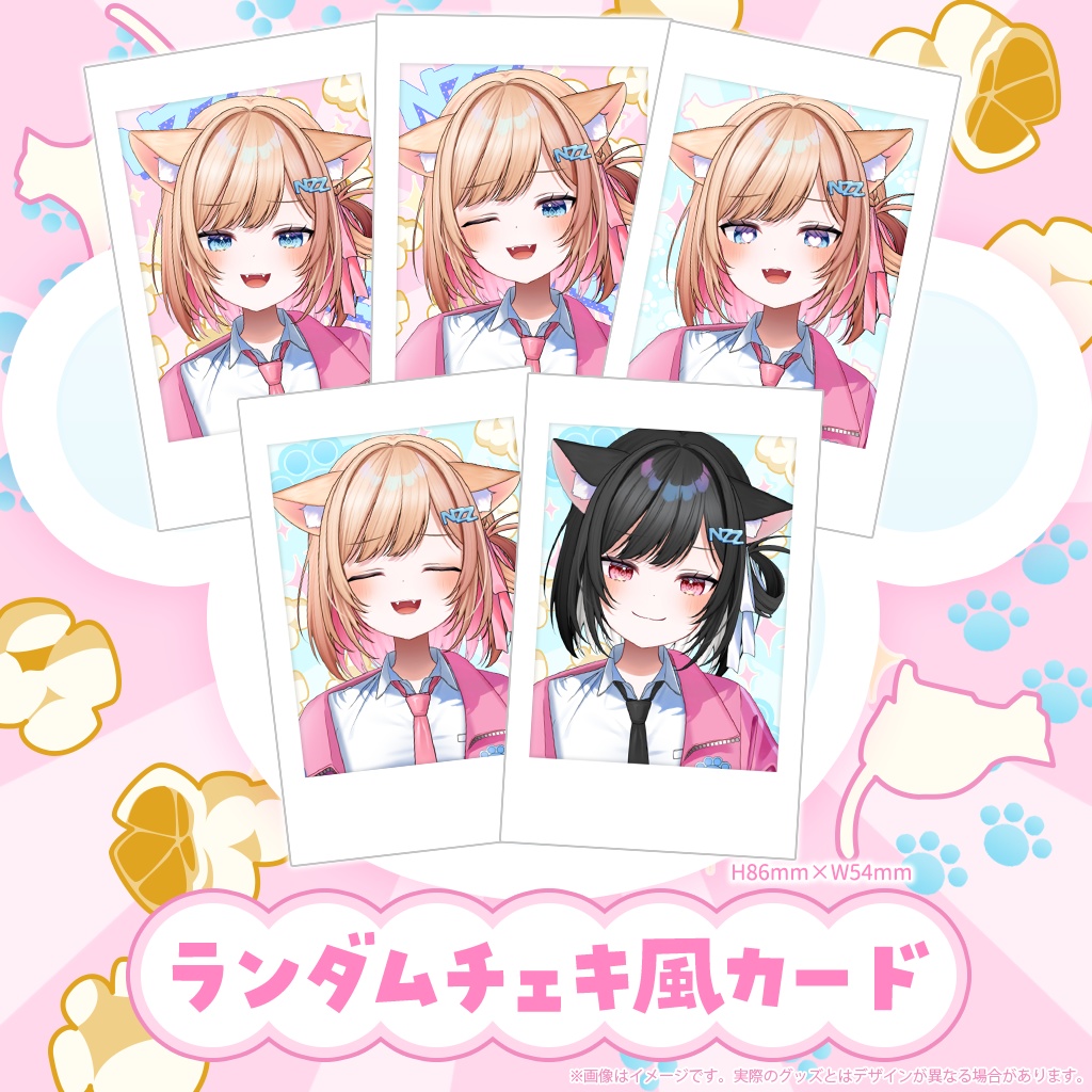 🐈️猫ヶ濱にゃおデビューグッズ🍿