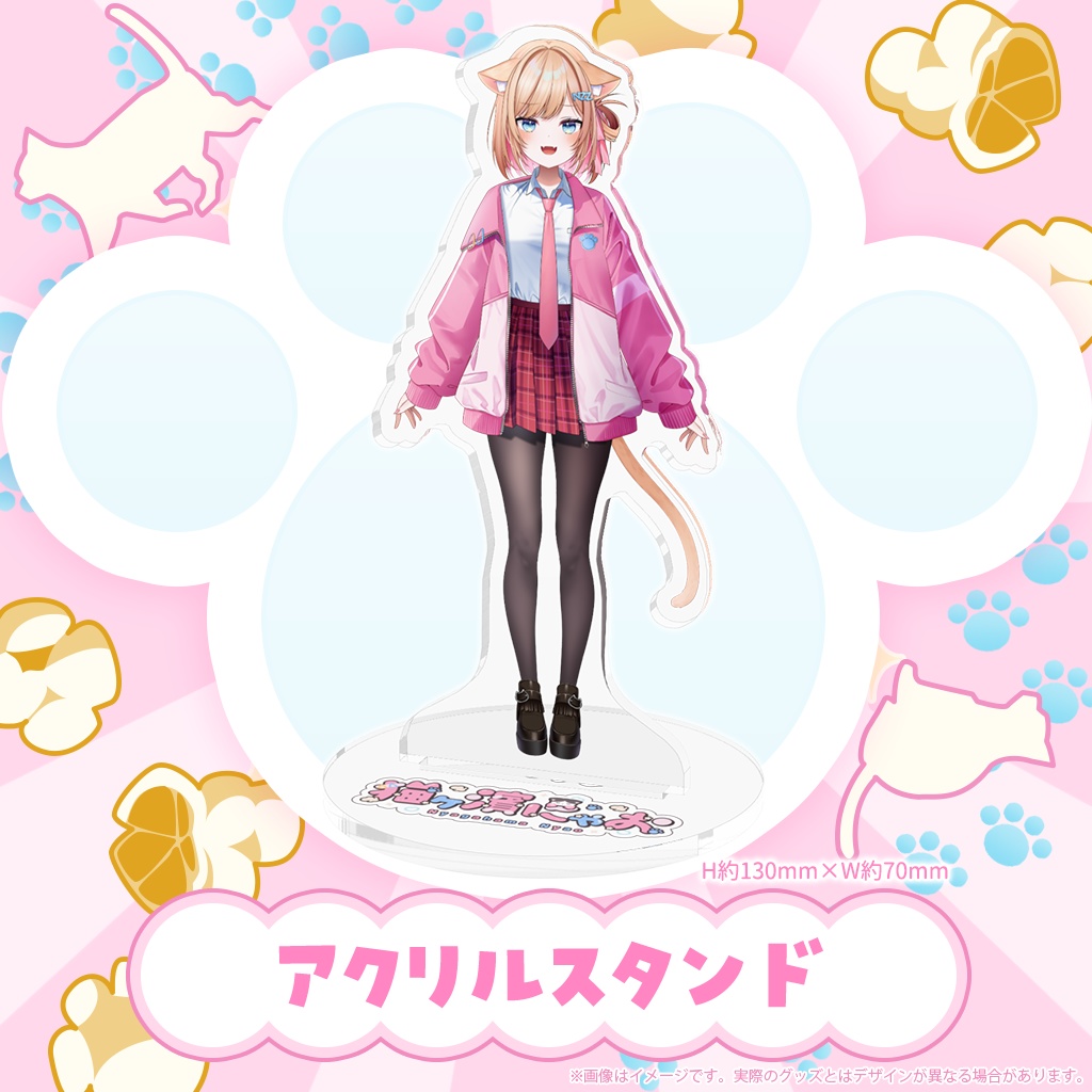 🐈️猫ヶ濱にゃおデビューグッズ🍿