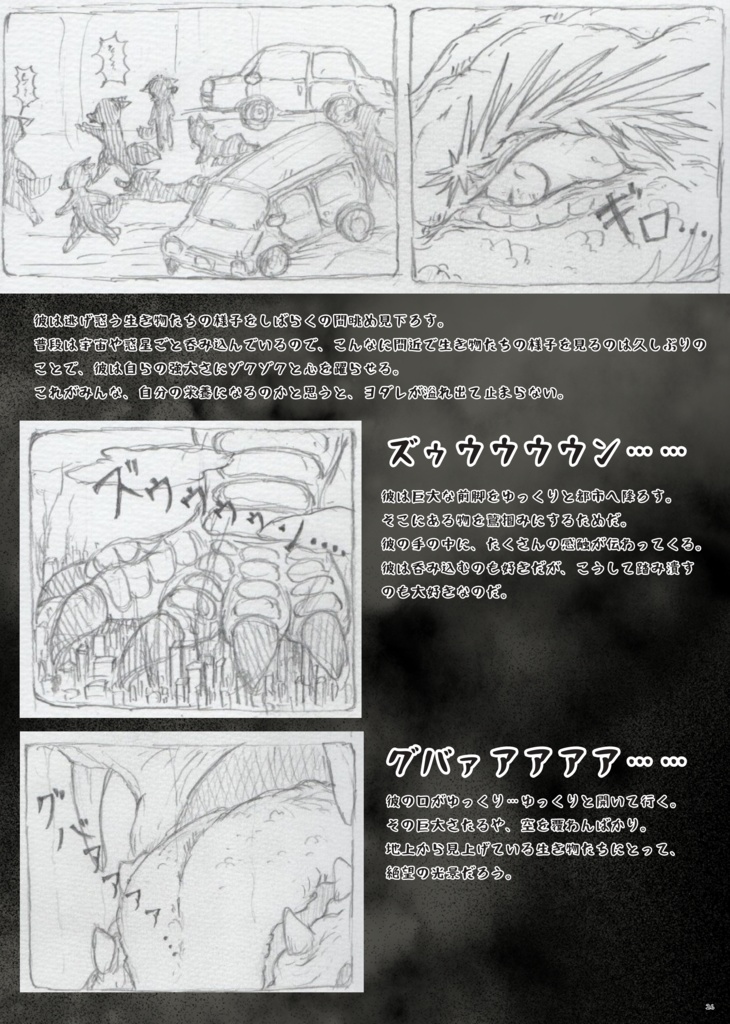 ぽんの本〜とある龍の生態〜