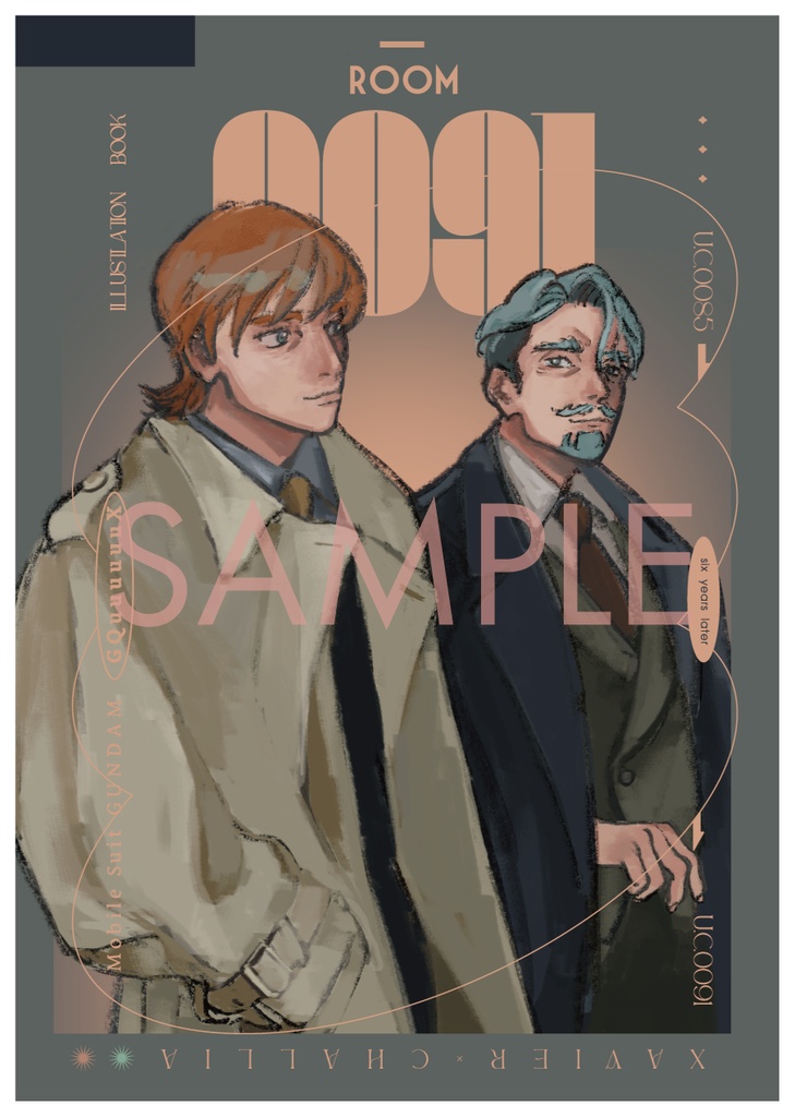 【8/31 エグシャリ新刊】room 0091