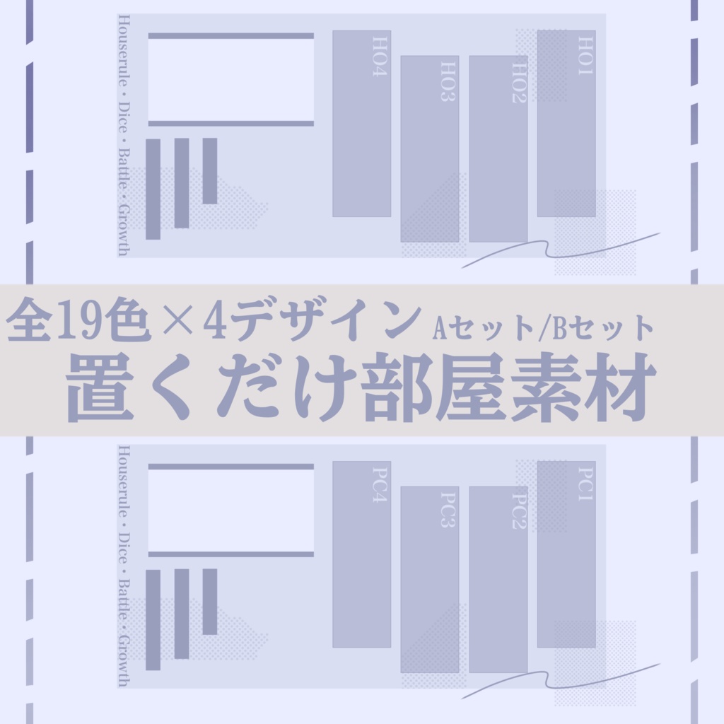 置くだけココフォリア部屋パネル素材[4PL(全19色)]