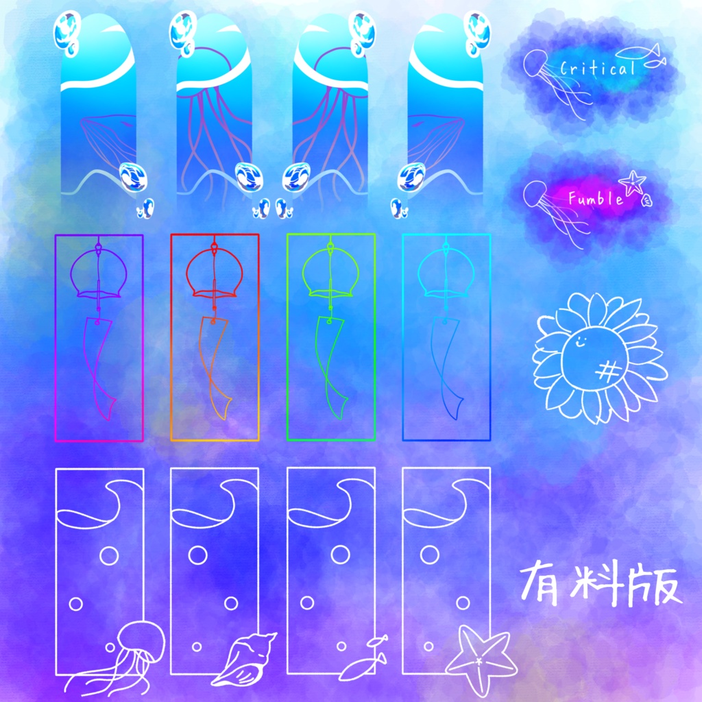 【無償/有償】夏っぽいココフォリア部屋素材集