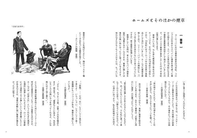 シャーロック ホームズ 紫煙の研究 Art Of Smoke Shop Booth シャーロック ホームズ 紫煙の研究 Art Of Smoke Shop Booth