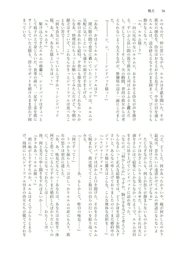 桃夭