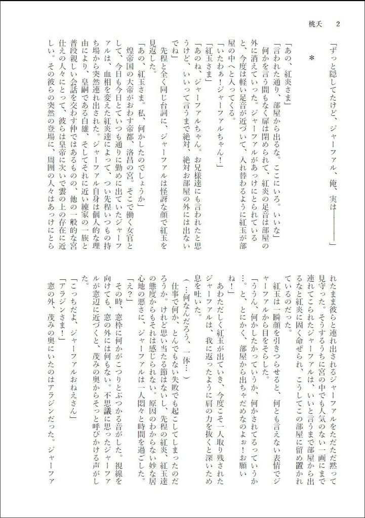 桃夭