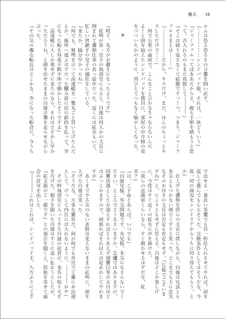 桃夭