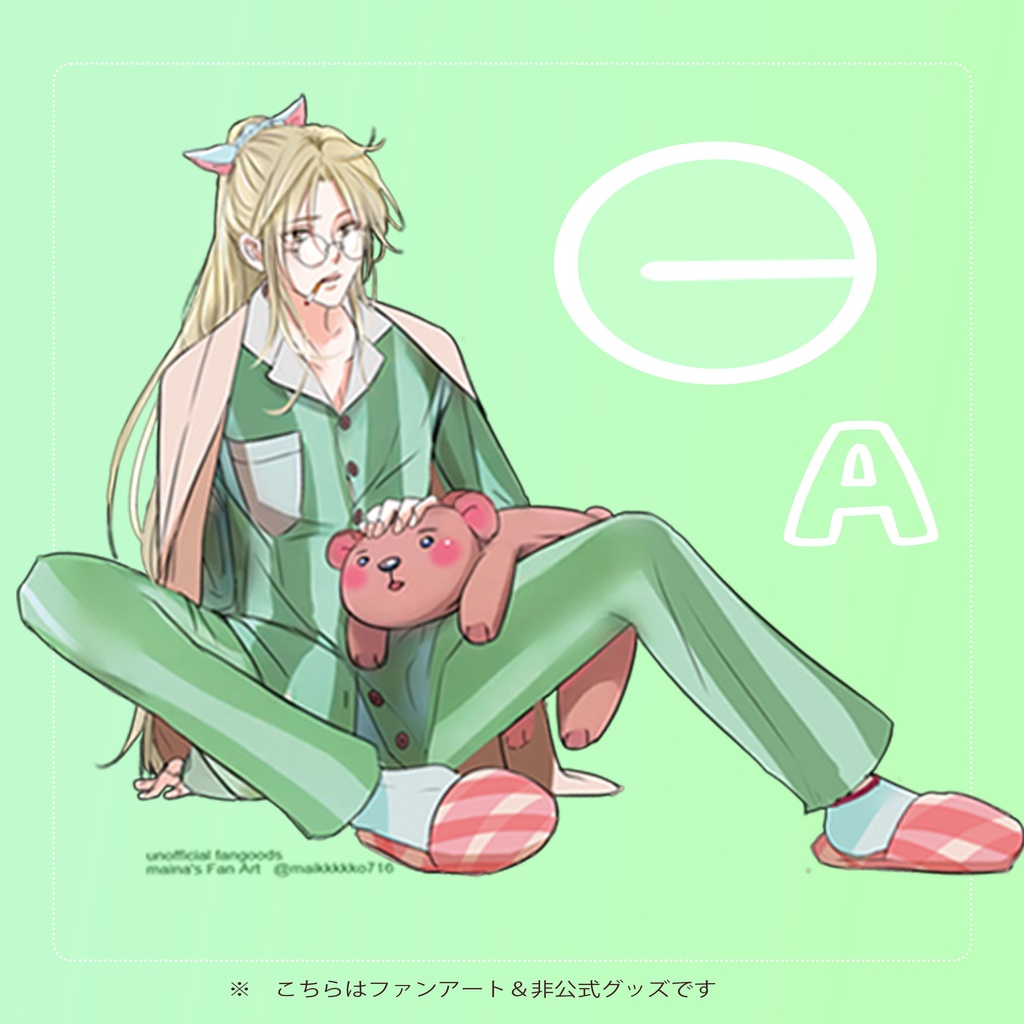 パジャマアクスタ