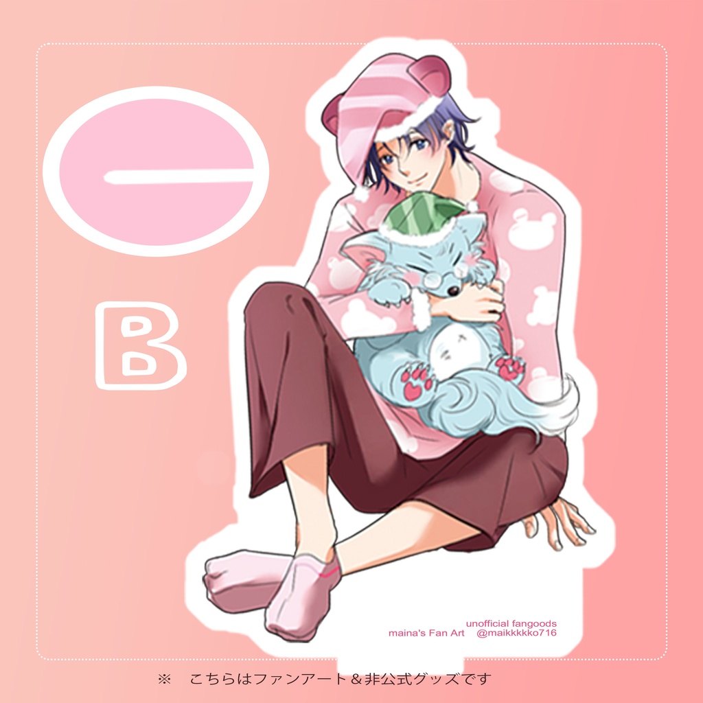 パジャマアクスタ