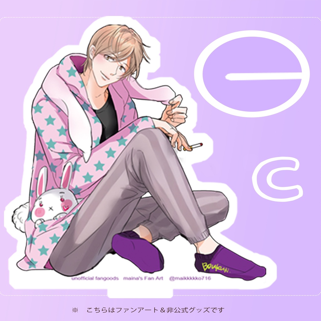 パジャマアクスタ