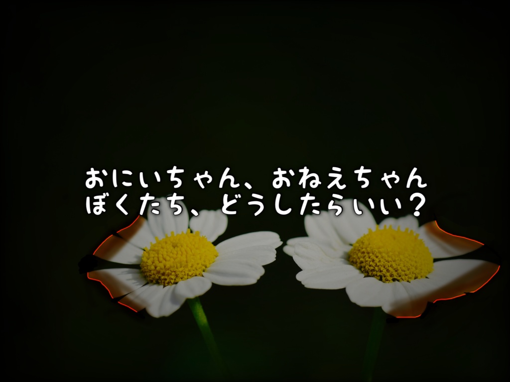 Little twin look-alikes【クトゥルフ神話TRPG】