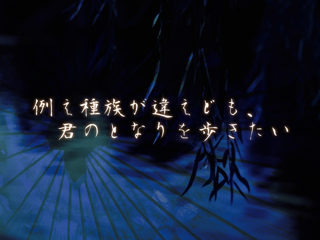 丑三つ時に橋の向こうへ【クトゥルフ神話TRPG】 SPLL:E109027