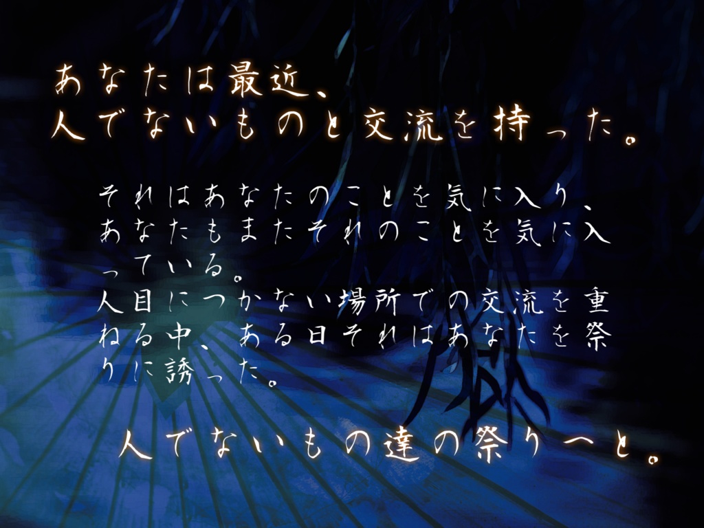 丑三つ時に橋の向こうへ【クトゥルフ神話TRPG】 SPLL:E109027